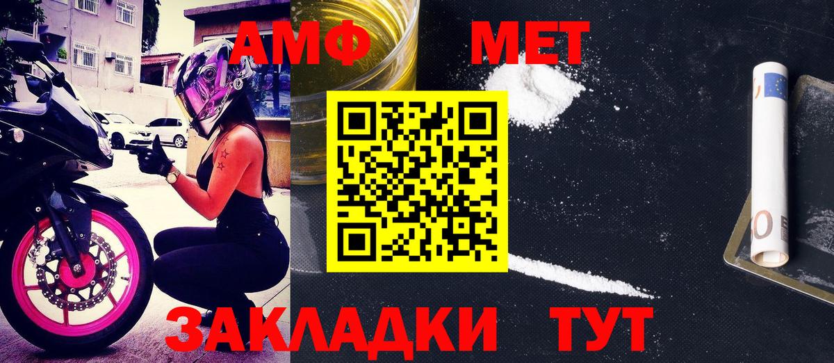 АМФЕТАМИН Premium Мыски