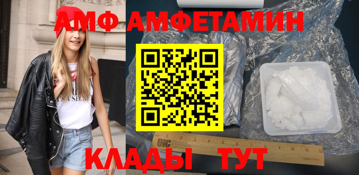 Амфетамин  Амфетамин  Мыски  Вход с VPN  Amphetamine 98% 