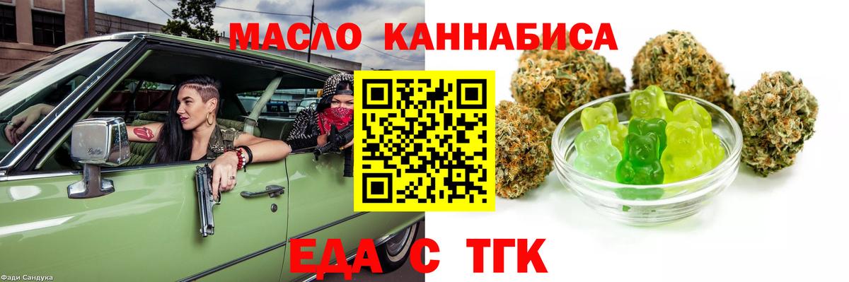 Мыски  Cannafood марихуана  Вход с VPN 