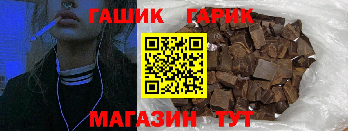 ГАШИШ AMNESIA HAZE  ГАШИШ Ice-O-Lator  Мыски  Вход с VPN 