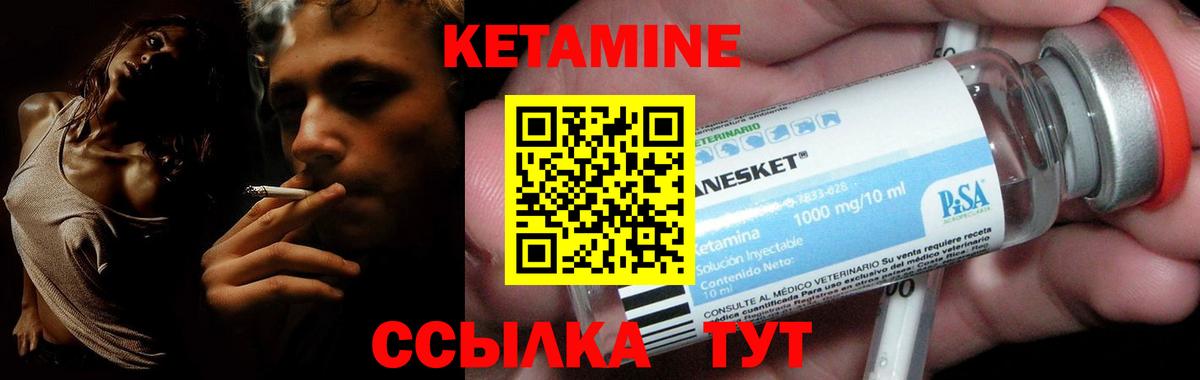 Кетамин VHQ  КЕТАМИН ketamine  Мыски  Вход с VPN 