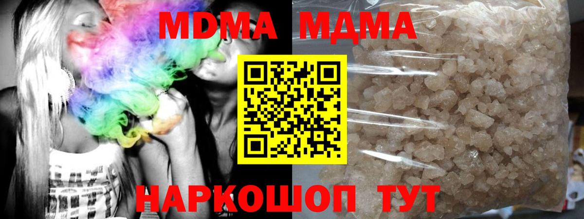 МДМА VHQ  MDMA  Мыски  Вход с VPN 