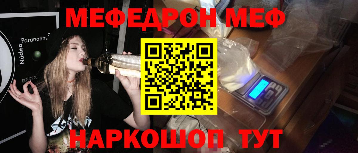 Мефедрон кристаллы  Мыски  А ПВП СОЛЬ кристаллы  ТГК  КОКАИН  ГАШИШ  Вход с VPN  Каннабис  ГАШ 