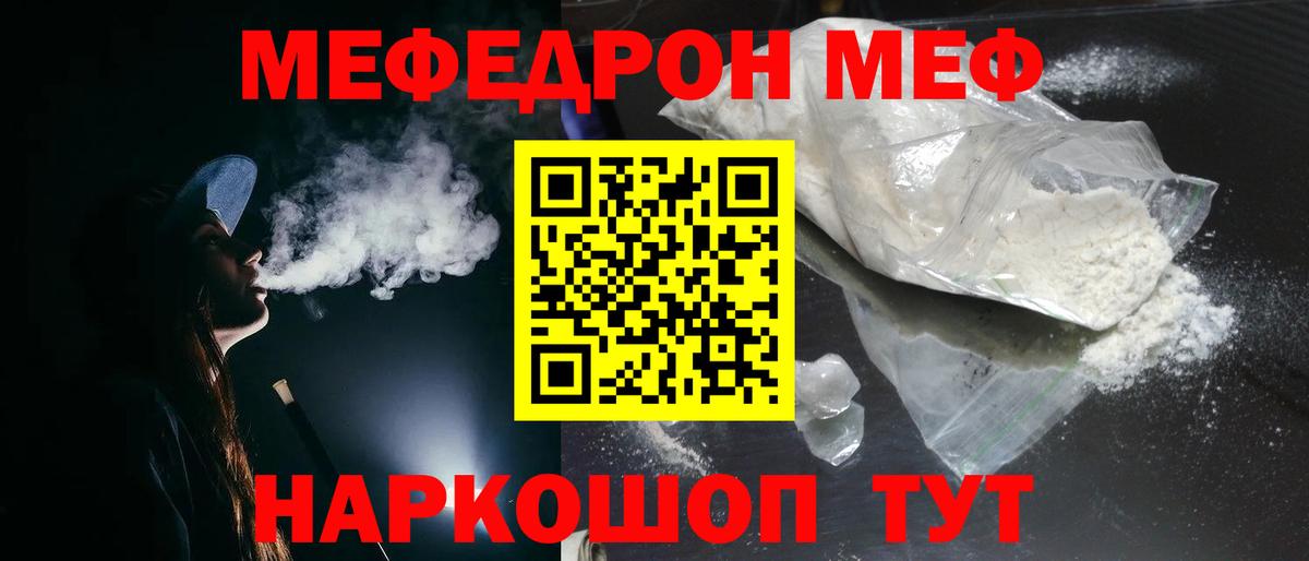 МЯУ-МЯУ  цены   Мыски  Меф mephedrone  Вход с VPN  Мефедрон 