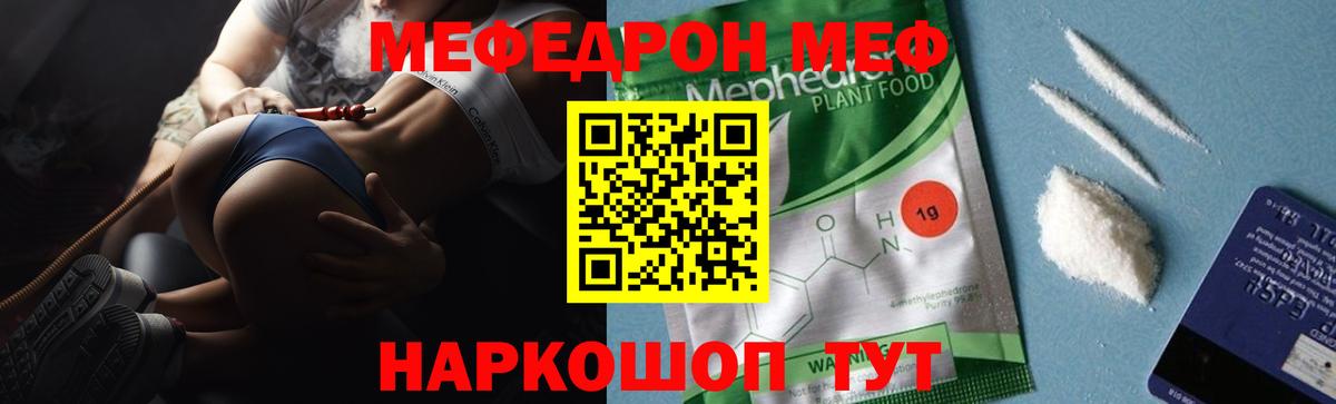 Меф мука Мыски