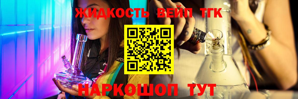 ТГК Wax  ТГК вейп с тгк  Мыски  Вход с VPN 